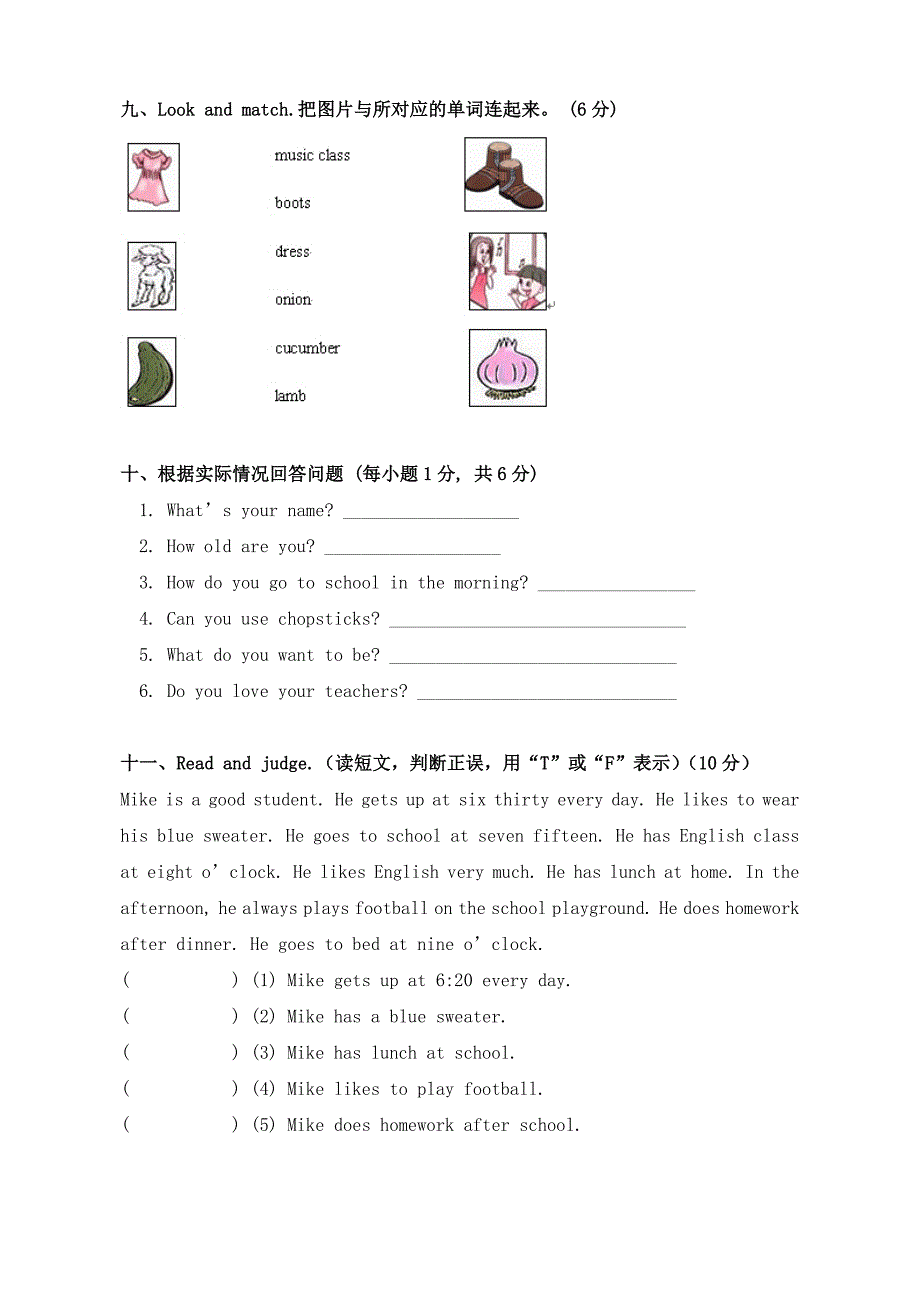 四年级英语下册期末测试卷（4）_第4页