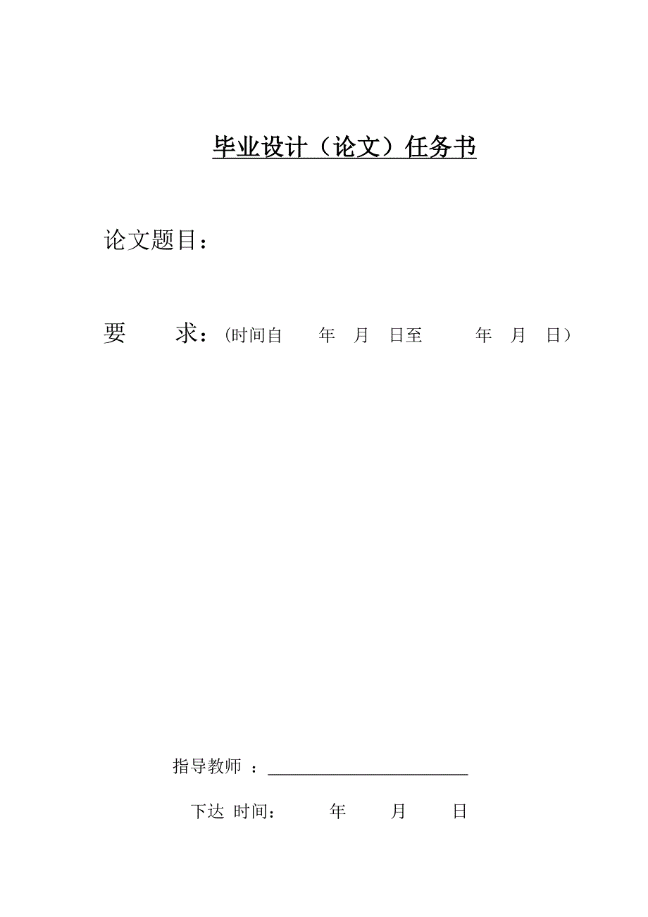 太阳能光伏电站设计论文_第2页