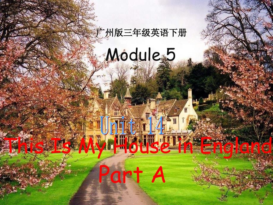 广州版英语三年级下册《Module5 Unit14》PPT课件1_第2页