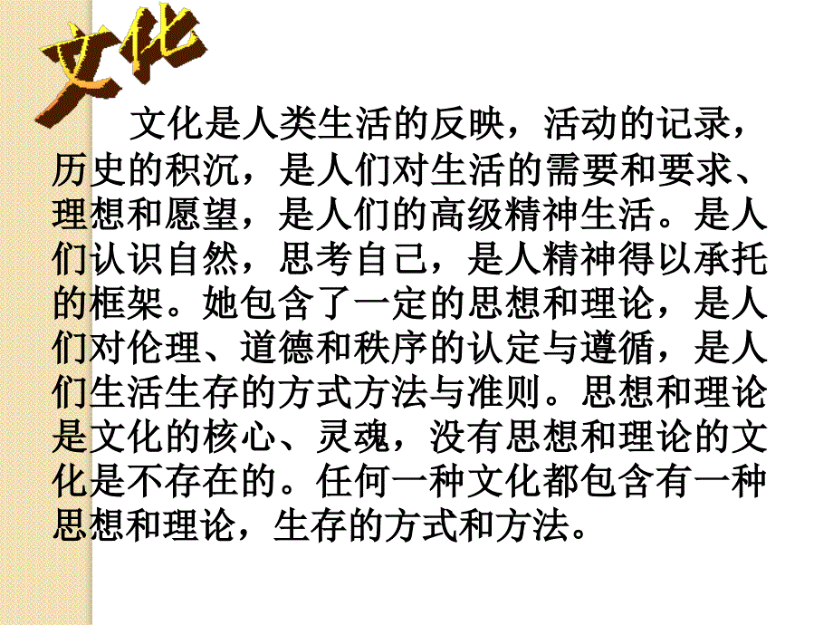 语文：《入门四问》课件(1)(新人教版选修《中国文化经典研读》)_第2页