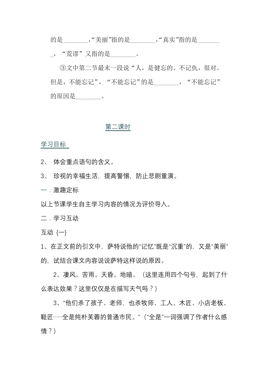 5、亲爱的爸爸妈妈_第4页