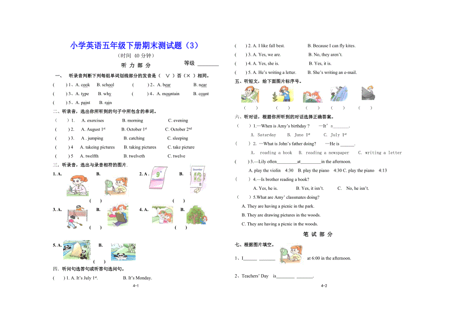 小学英语五年级下册期末测试题（3）_第1页