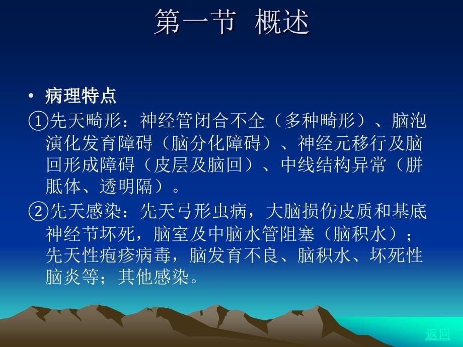 《脑瘫》课件_第5页