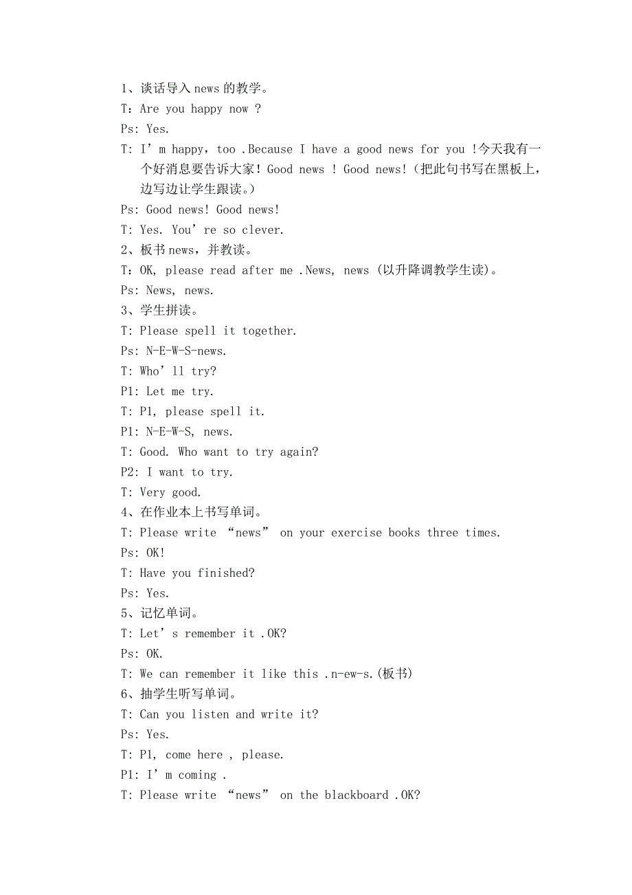 新路径英语3Lesson S教案_第2页