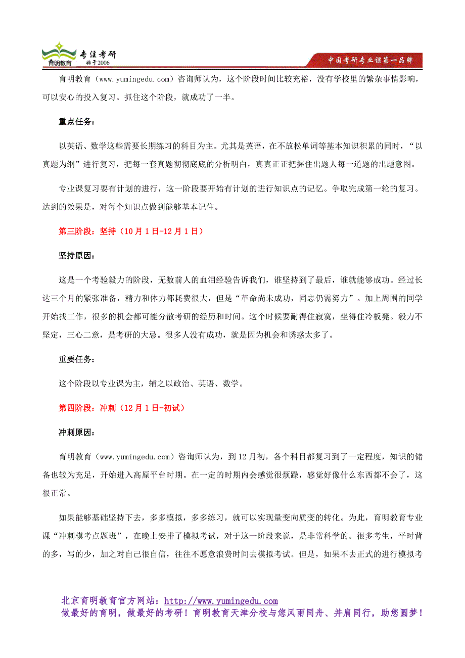 2017年南开汉语言文化学院汉语国际教育考研真题-参考书-笔记-经验_第3页