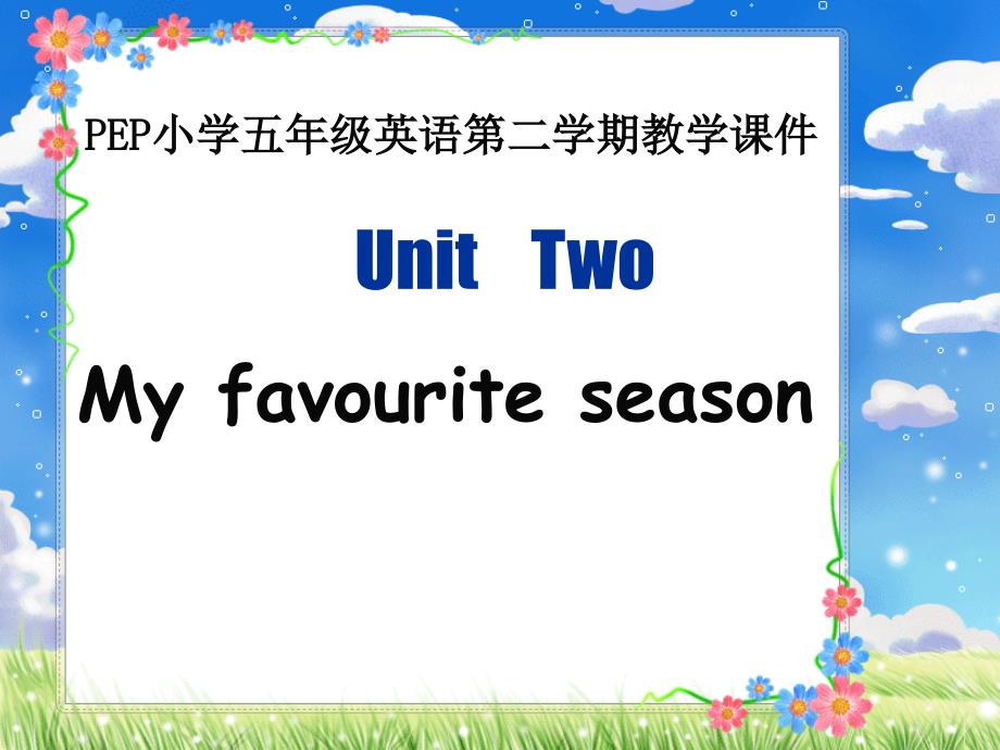 人教PEP版英语五年级下册《Unit 2 My Favourite Season》PPT课件之六精品_第1页