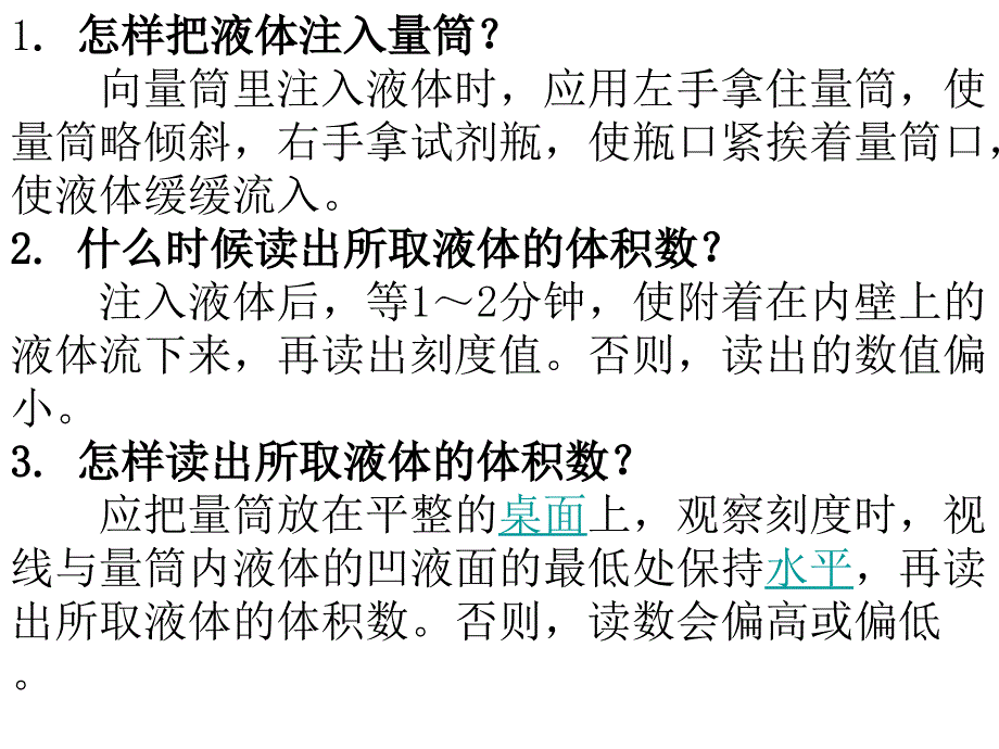 青岛版科学三上《认识水》PPT课件4_第2页