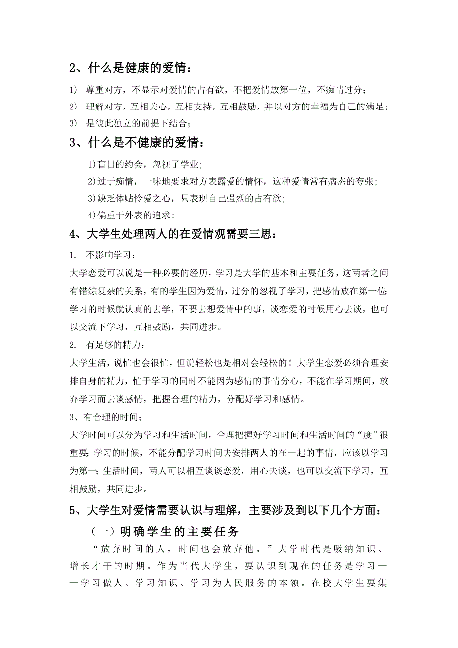 小议基于单片机的超声波测距系统设计_第4页