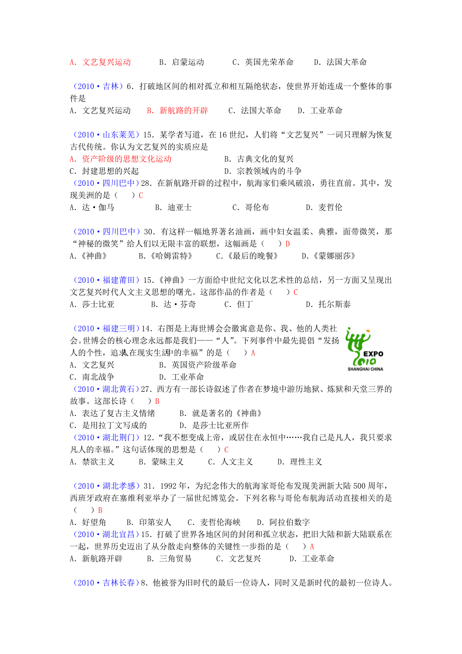 [课件资料]2010年全国中考历史试题整理——世界近代史部分_第4页