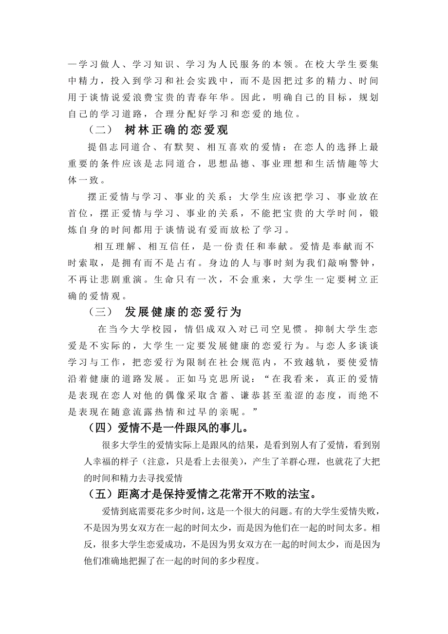 信息科学原理课程的教学探讨_第4页