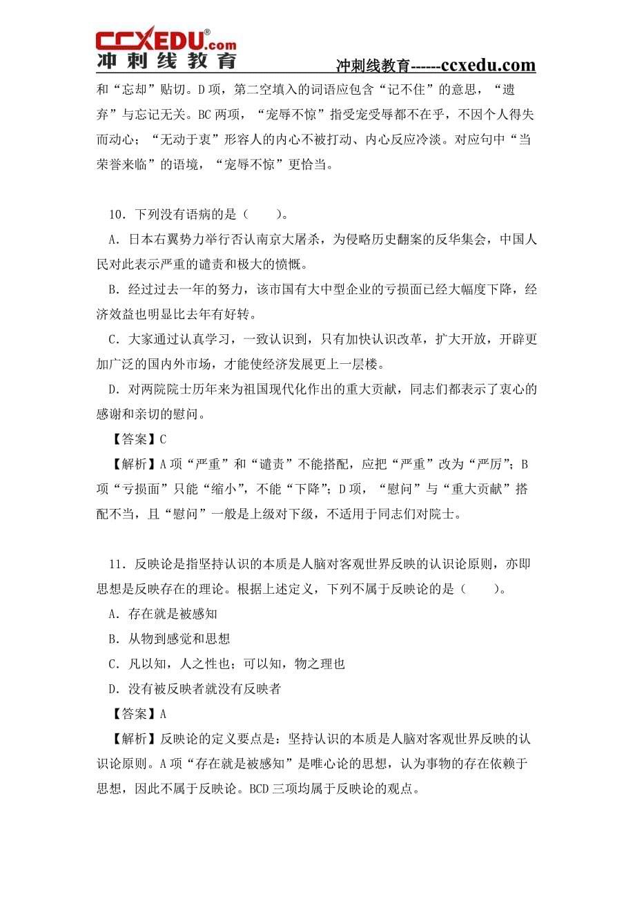 2018年贵州省社区工作者公开招聘考试《社区基础知识》专项复习题库_第5页