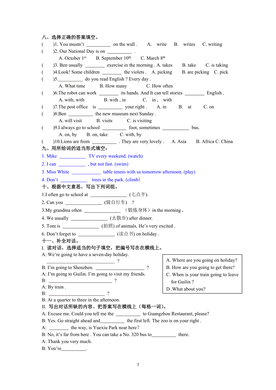 小学五年级英语上册期末测试_第3页