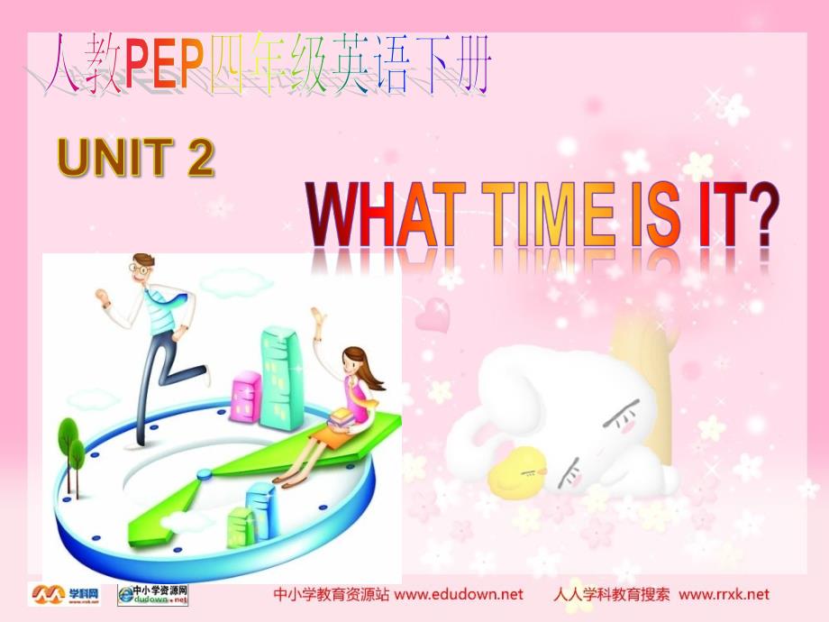 人教PEP版英语四年级下册《Unit 2 What Time Is It》PPT课件之六精品_第1页