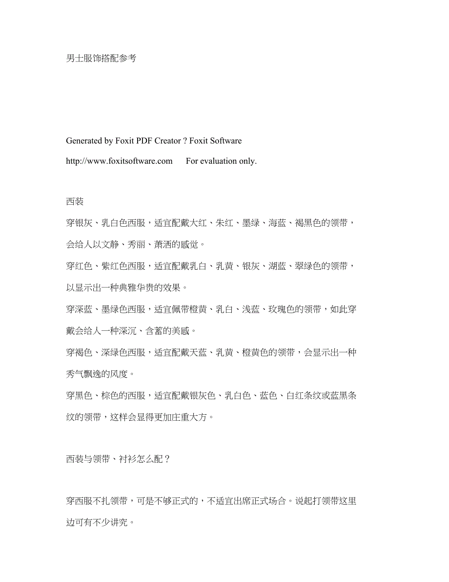 【养生保健】生活日常护理及美食烹饪_第1页