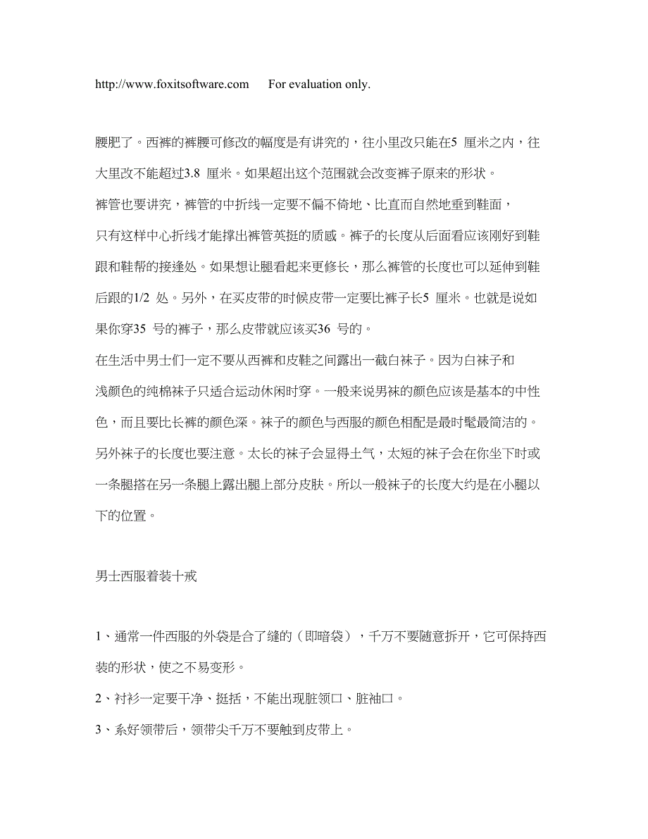 【养生保健】生活日常护理及美食烹饪_第4页