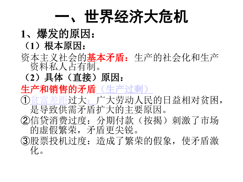 “自由放任”的美国_第3页