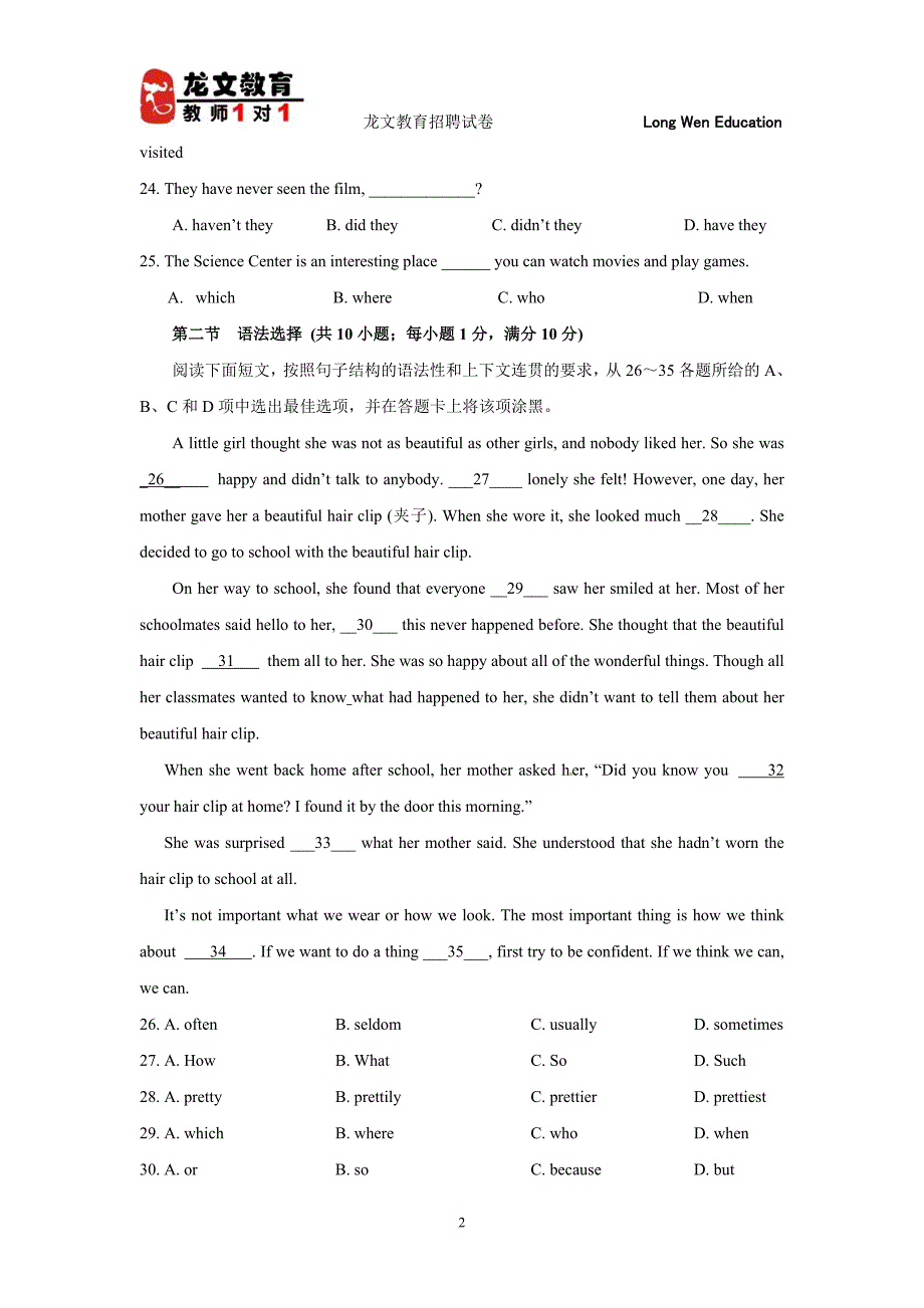 初中英语试卷5【p12】_第2页