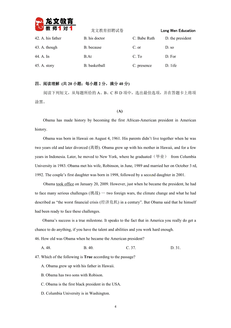 初中英语试卷5【p12】_第4页