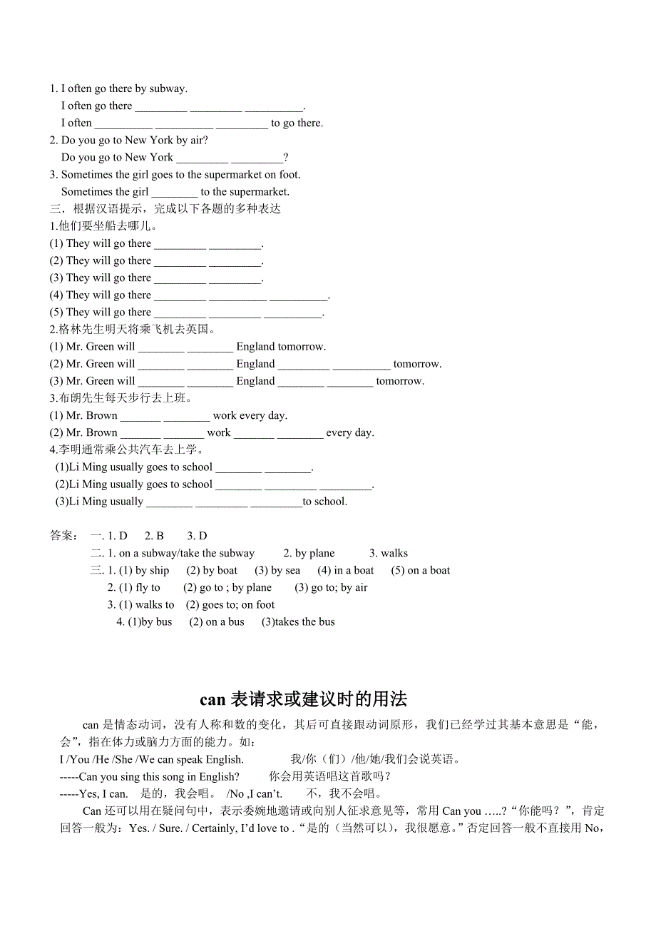 八年级上册新目标英语各单元语法_第4页