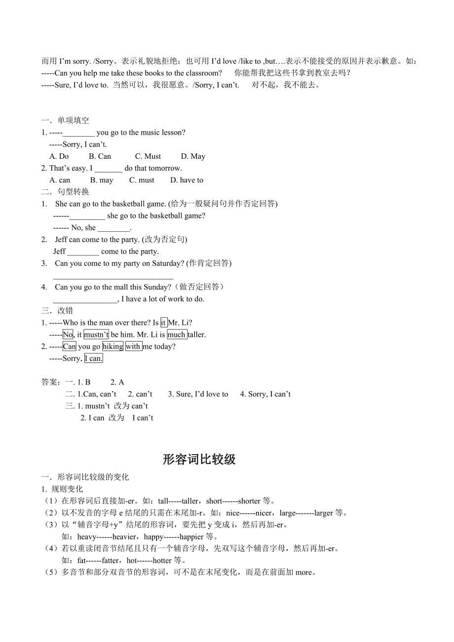 八年级上册新目标英语各单元语法_第5页