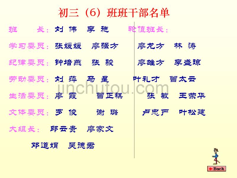 家长们与孩子一起度过－初三家长会  教学课件_第5页