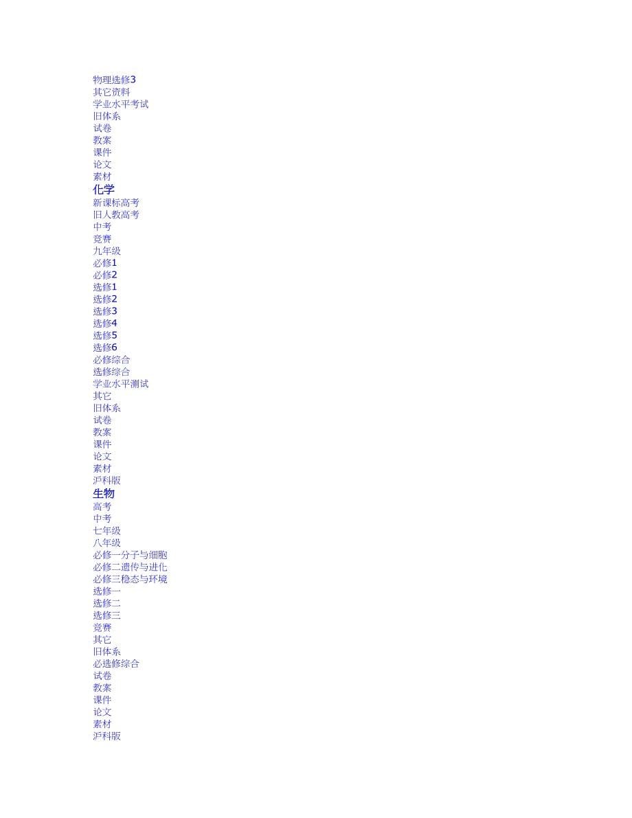 2011届高考（数学理）仿真押题卷——北京卷04_高考试题库 数学试题课件下载_第5页