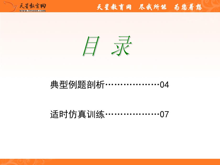 2012届高考物理总复习重难点诠释、典例剖析课件-验证动量守恒定律_第2页