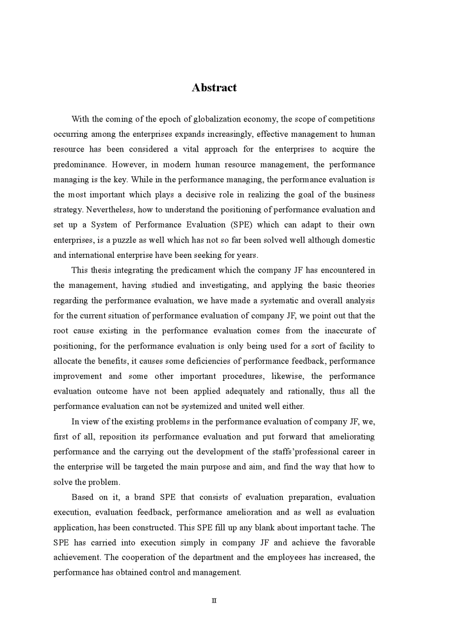 JF公司绩效考核体系设计研究_第4页