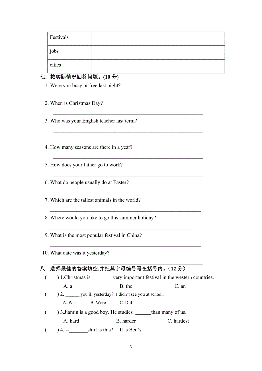 六年级英语上册期末测试卷（附听力、答案）_第3页