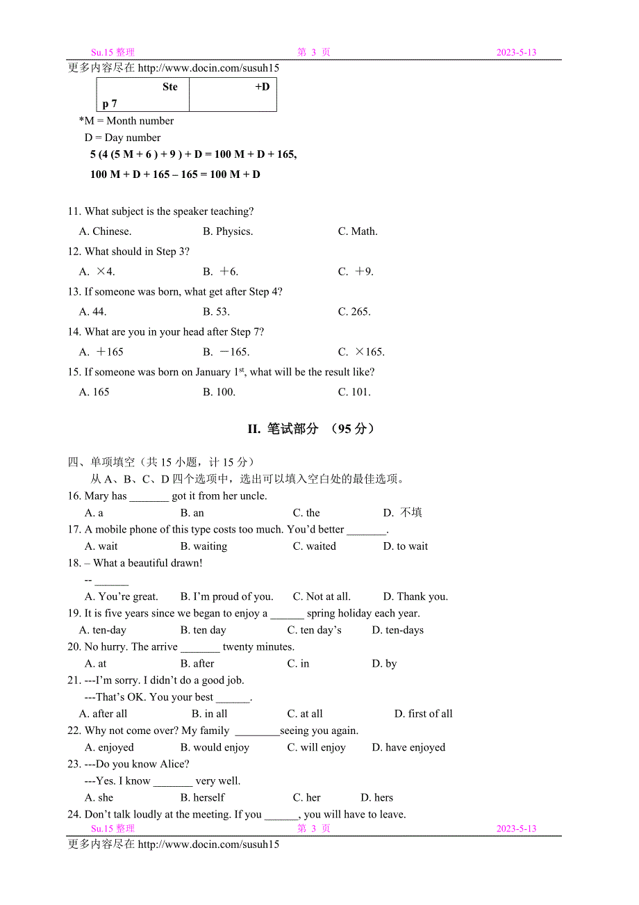 2009全国各地中考英语试题及答案（十）（很全哦）_第3页