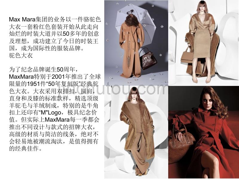 MAXMARA_第4页