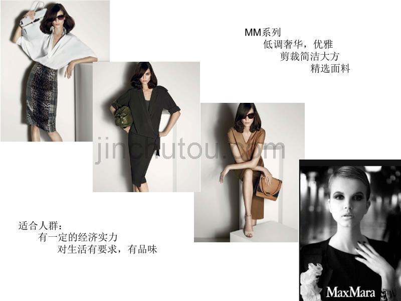 MAXMARA_第5页