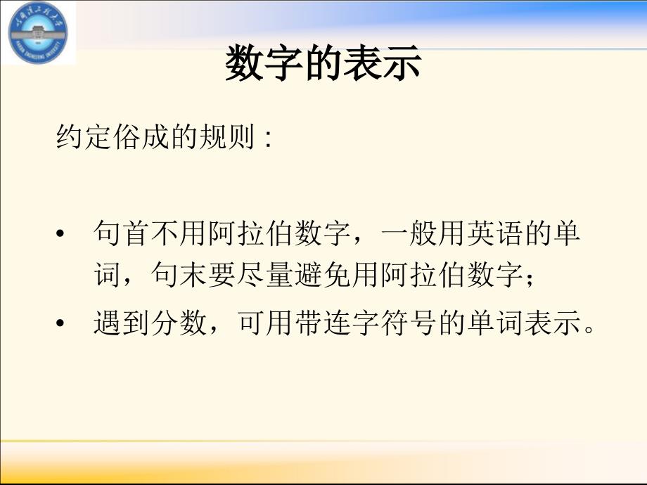 数字和倍数的表示2012_第3页