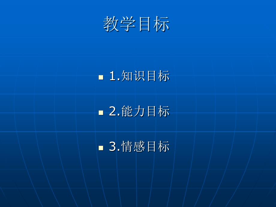 教科版科学五年级上册《像火箭那样驱动小车》说课PPT课件_第3页