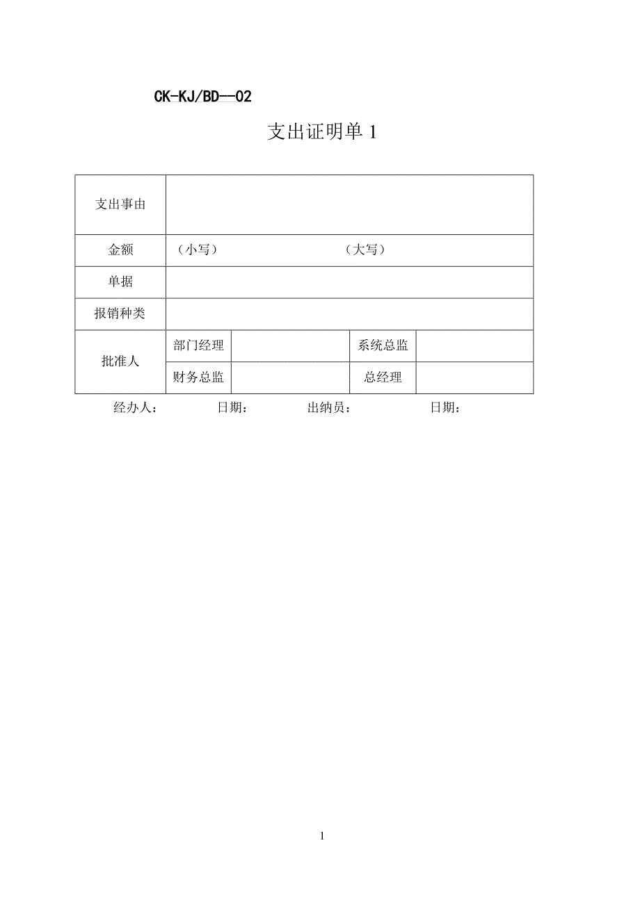 【大学课件】财会-财务表格_第1页