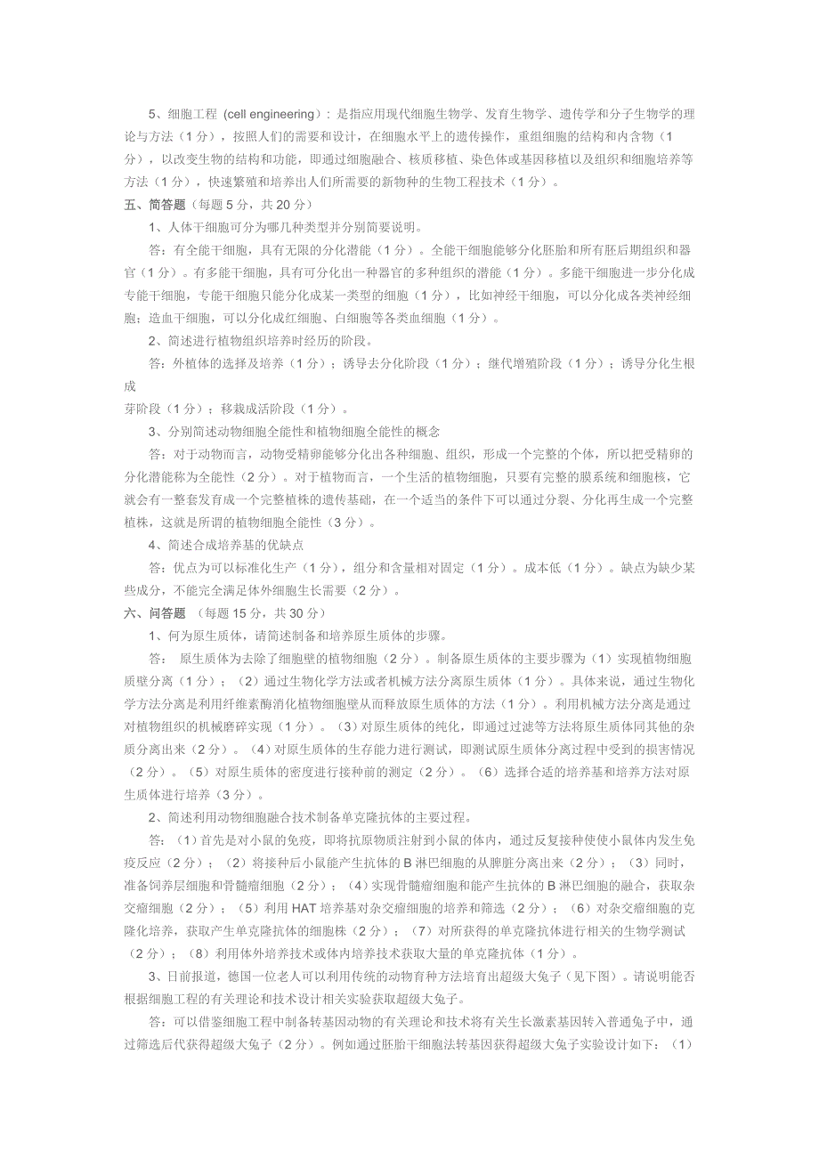 武汉理工大学试题_第3页