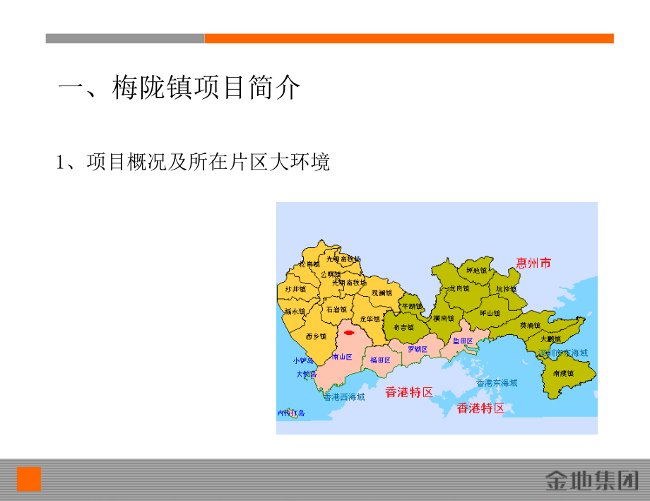 2011年金地深圳梅陇镇住区商业开发案例研究报告（112页）_第3页