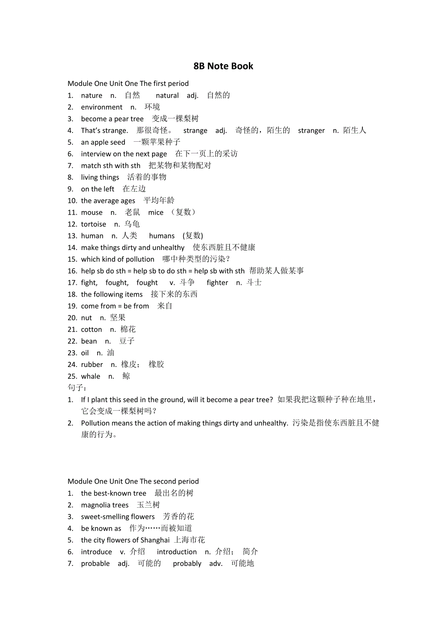 8b note book 英语笔记_初二英语_英语_初中教育_教育专区_第1页