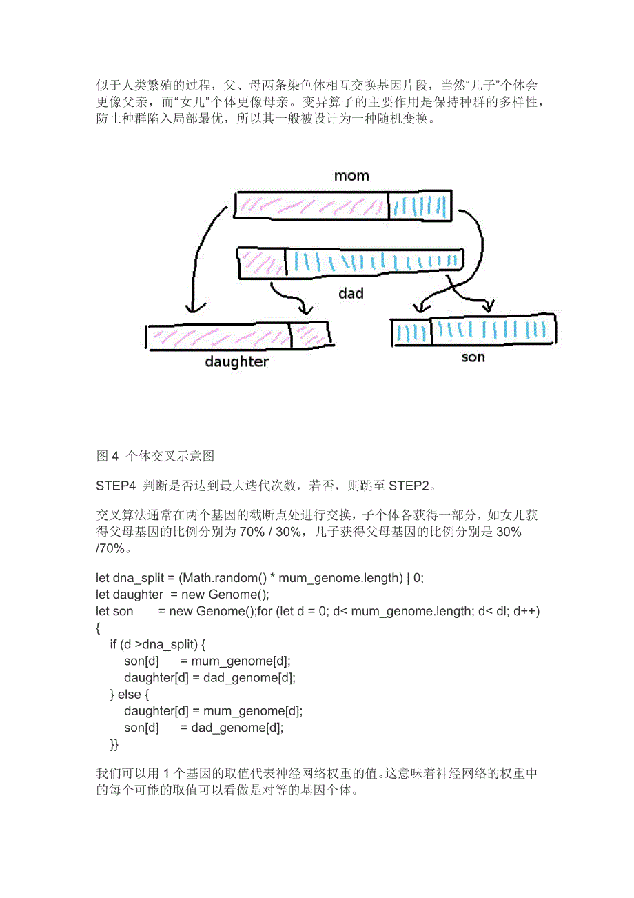 机器学习小白入门指引_第4页