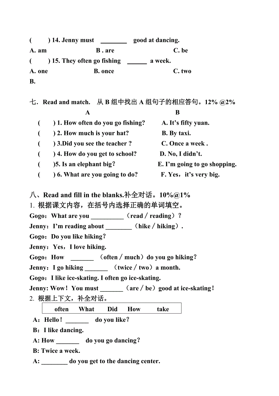 六年级英语上册期中测试题（4）_第3页