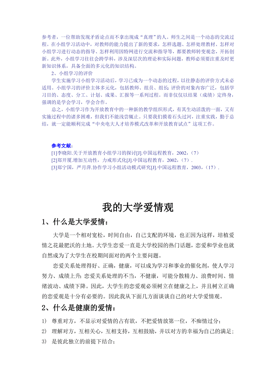 开放教育学习小组学习模式初探_第4页