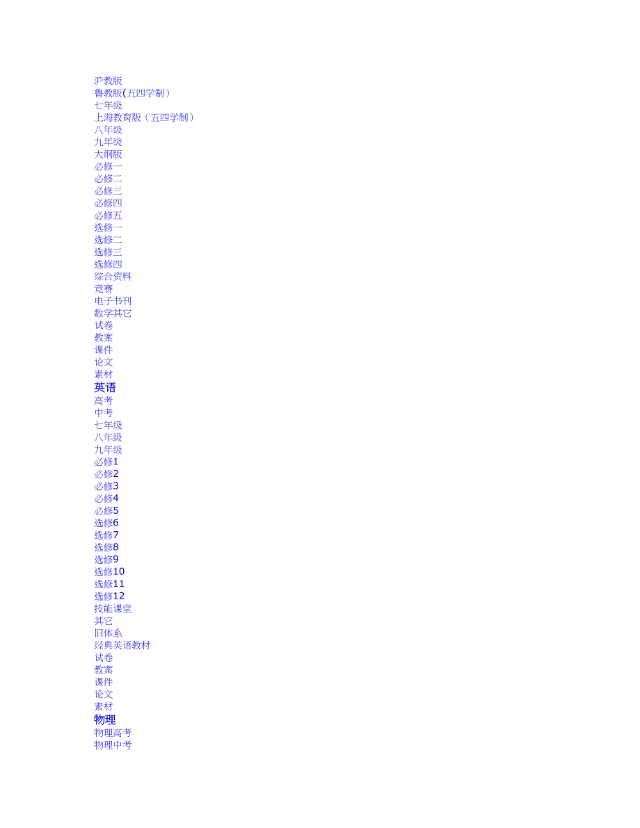 2011届高考（数学）权威预测26份打包下载！_高考试题库 数学试题课件下载_第4页