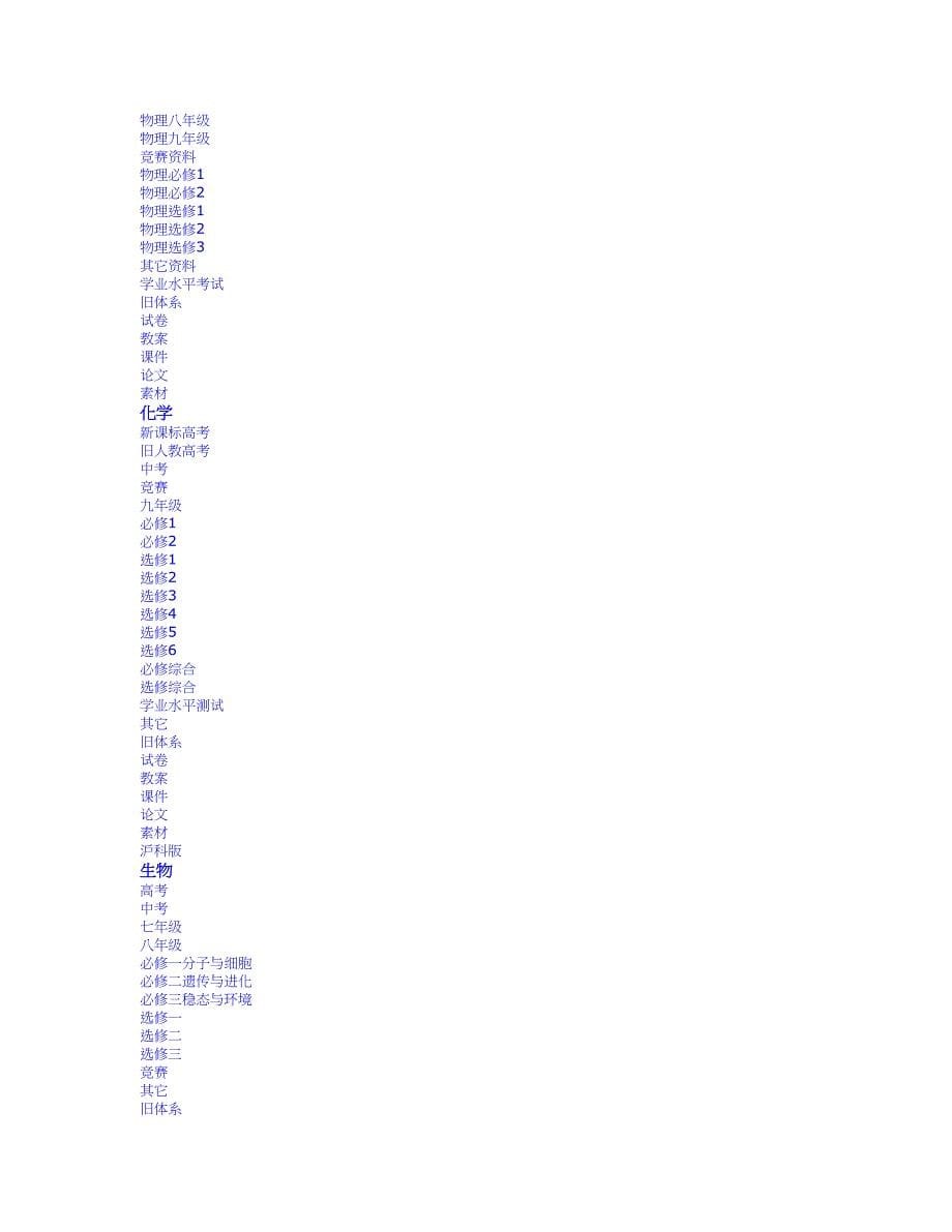 2011届高考（数学）权威预测26份打包下载！_高考试题库 数学试题课件下载_第5页