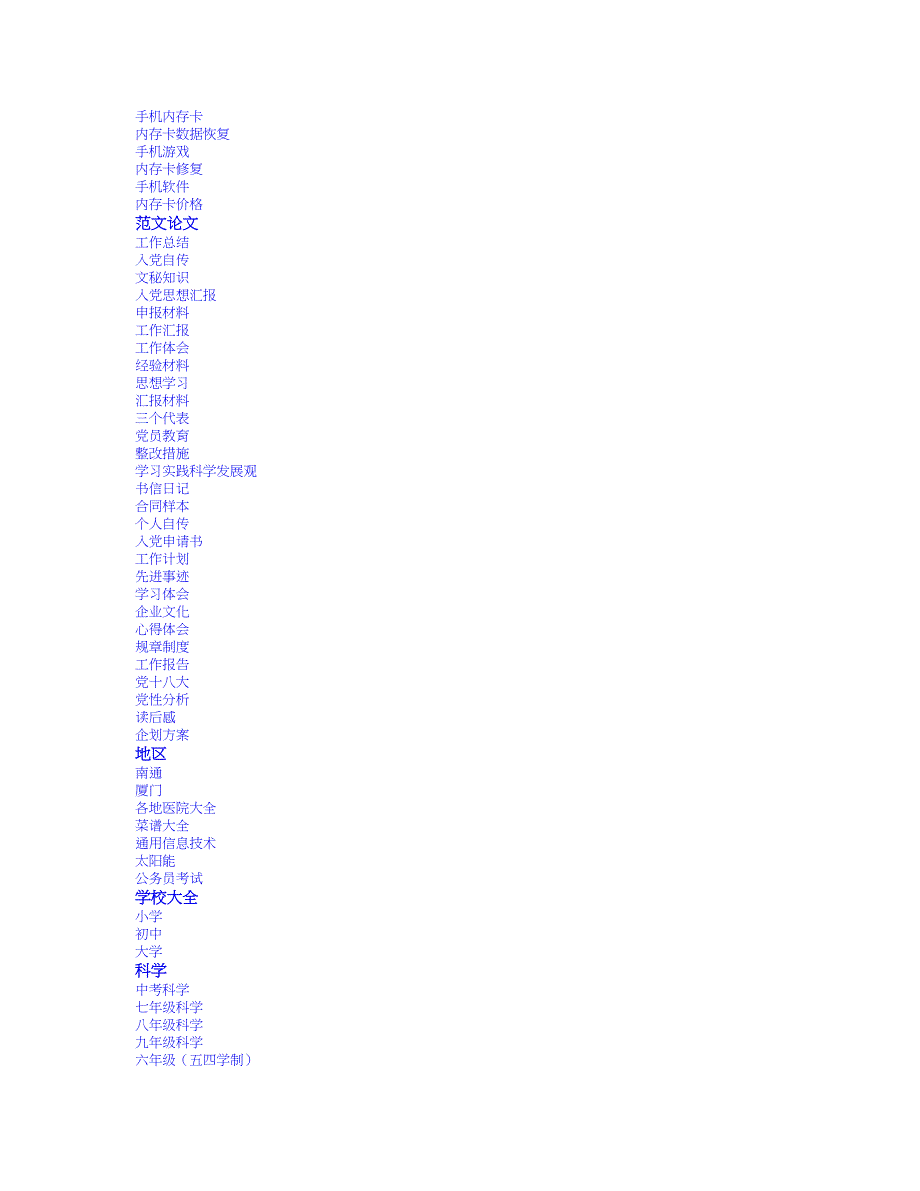 2011届高考（数学）仿真押题卷——全国卷：理019_高考试题库 数学试题课件下载_第3页