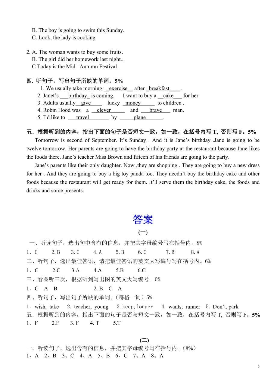 六年级英语下册听力训练三、四_第5页