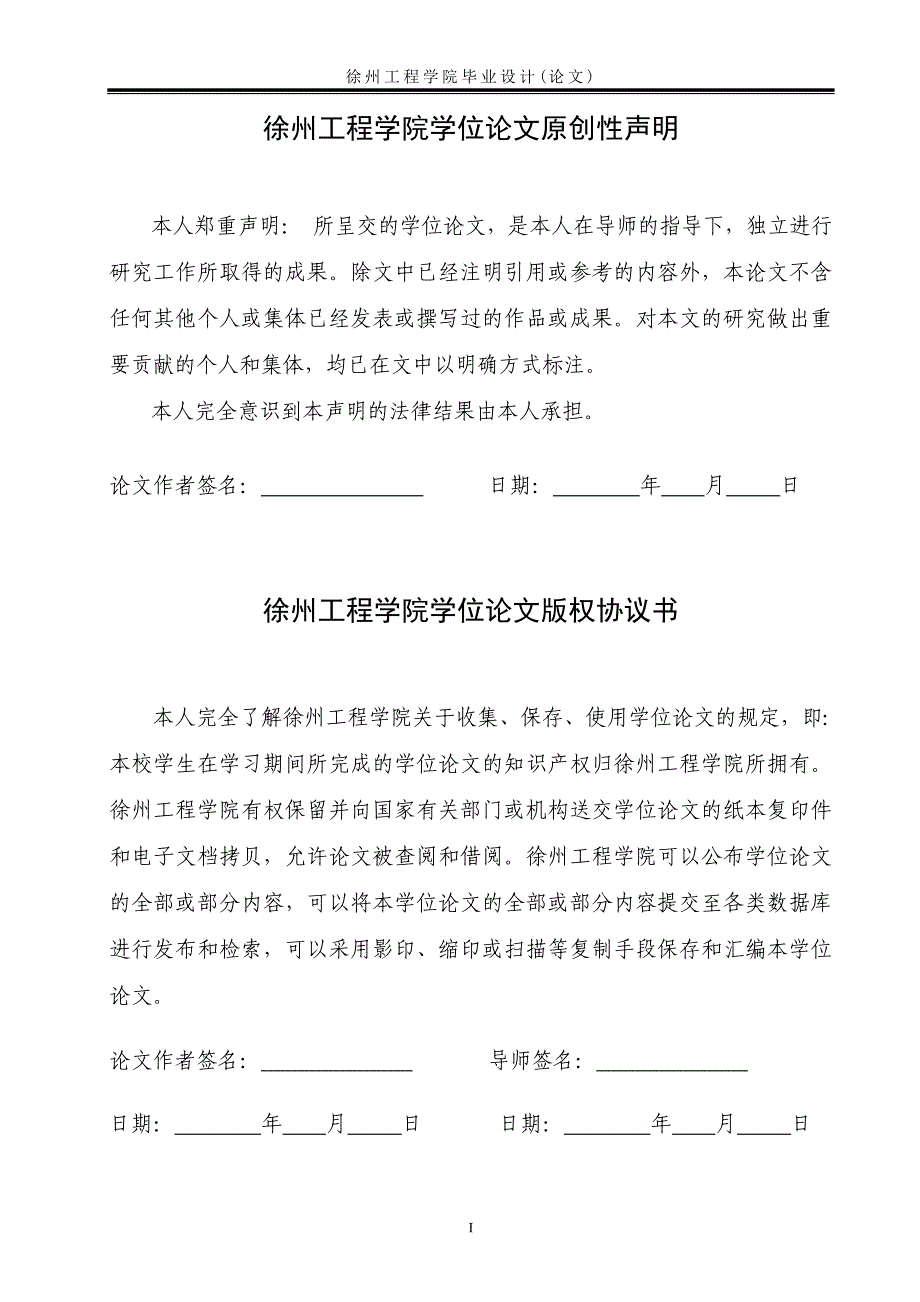 人民币升值对出口的影响论文_第2页