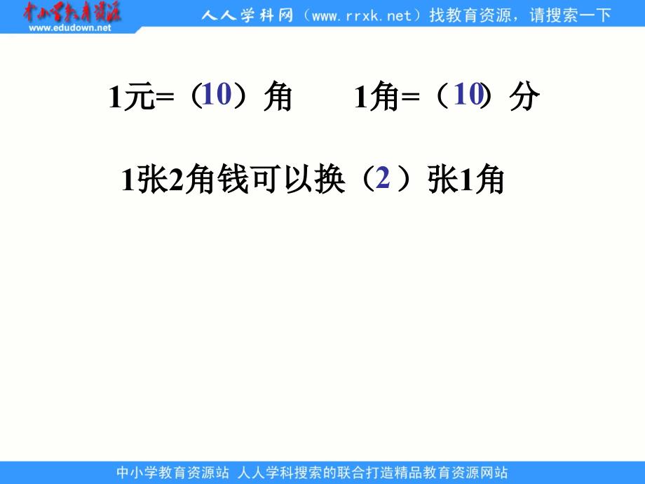 人教[2012]版数学一年级下册5.2《简单的计算》ppt课件2_第4页