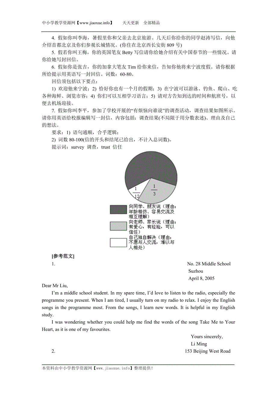 初中英语写作策略指导与实践_第4页