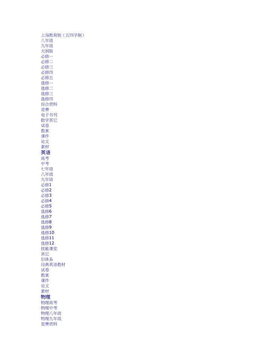 2011年高考数学文科解析版汇编专题9 直线与圆_高考试题库 数学试题课件下载_第5页