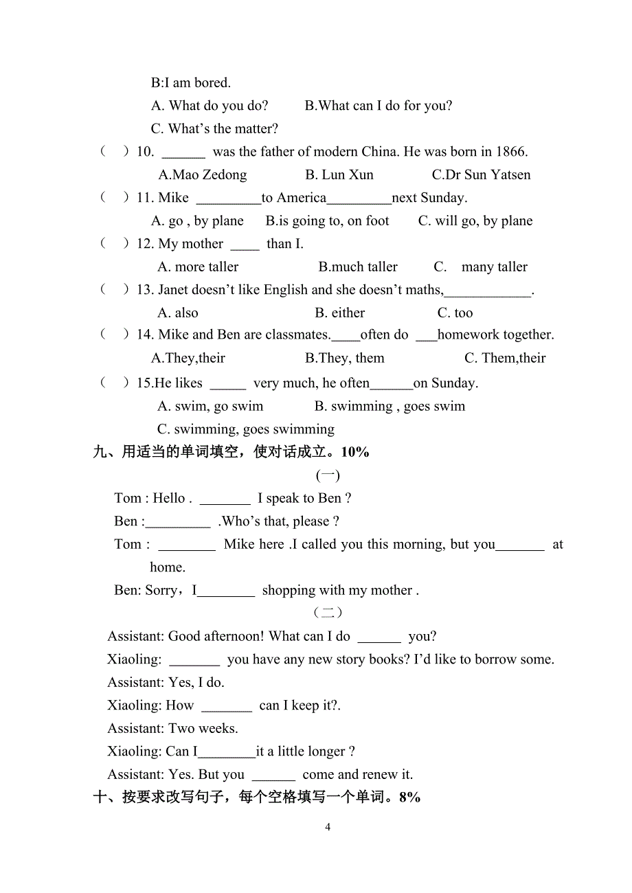 六年级英语下册期末测试题（六）_第4页